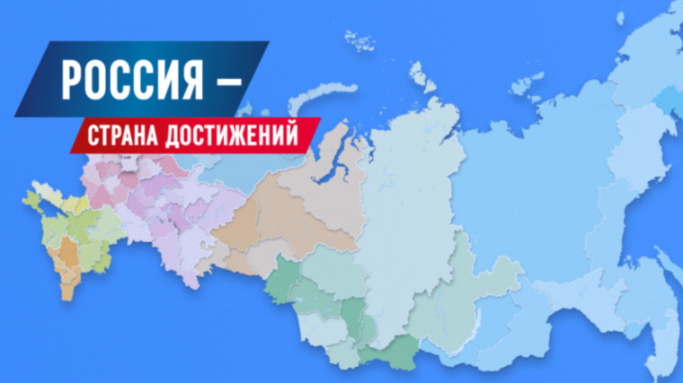 «Социальное развитие регионов России» — сводная федеральная презентация.