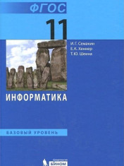 Информатика